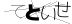 CAPTCHA