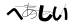 CAPTCHA