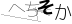 CAPTCHA