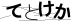 CAPTCHA
