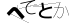 CAPTCHA