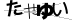 CAPTCHA