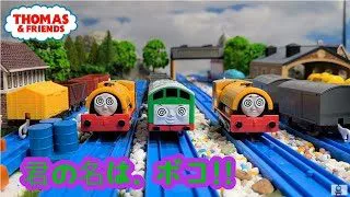 No 193 君の名は ボコ きかんしゃトーマス 第2シーズン ふたごのビルとベン The Diseasel Thomas Friends Japanese プラレール トーマス Thomas Trains Park トーマス塗り絵と動画