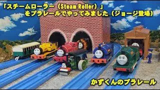 機関車トーマス32ディーゼル199がやってきた 英ぴょん トーマス塗り絵と動画